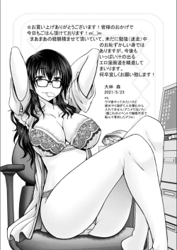 Page 201 of Man x Dere