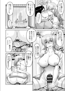 Page 68 of Man x Dere