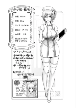 Page 76 of Man x Dere