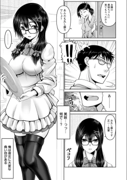 Page 79 of Man x Dere