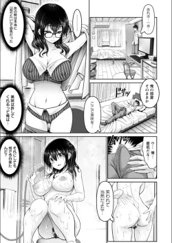 Page 83 of Man x Dere