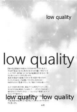 Page 52 of Sakura no Koi