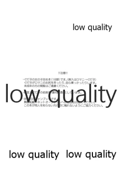 Page 2 of Battle In Nyuuyoku