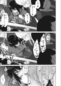 Page 211 of Otaku ni Yasashii Gal toka, Kyonyuu no Osananajimi toka.