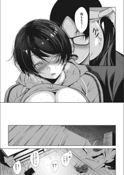 Page 71 of Otaku ni Yasashii Gal toka, Kyonyuu no Osananajimi toka.