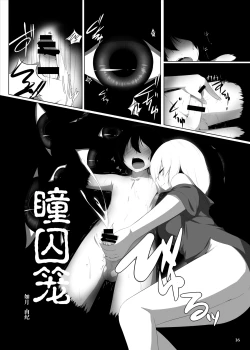 Page 17 of Jingai Kitan