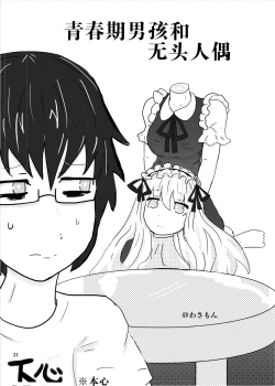 Page 22 of Jingai Kitan