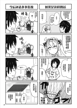 Page 26 of Jingai Kitan