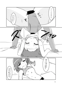 Page 14 of "Sex" tte Nan desu ka?