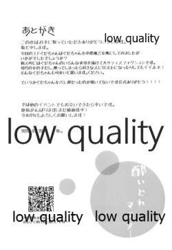 Page 28 of Yoidore Master