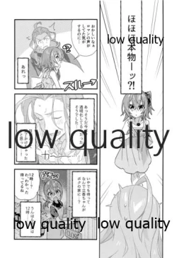 Page 6 of Archaman Hakushaku Saigo no Bansan