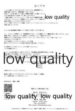 Page 19 of Ryouma-san to Business Ecchi Suru Hon