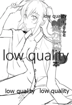 Page 2 of Ryouma-san to Business Ecchi Suru Hon