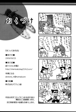 Page 25 of Matsutte Asobo