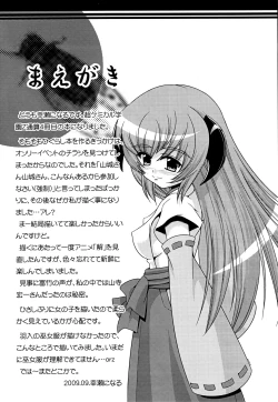 Page 3 of Matsutte Asobo