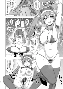 Page 23 of Reichouen no Nikubenki