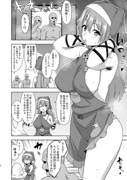 Page 3 of Reichouen no Nikubenki