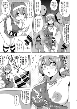 Page 6 of Reichouen no Nikubenki