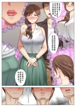 Page 25 of Tachibana Misaki no Inran na Hansei