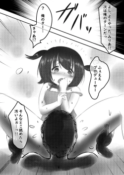 Page 12 of Miria no Niku Vibe Gakari-san