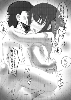 Page 19 of Miria no Niku Vibe Gakari-san