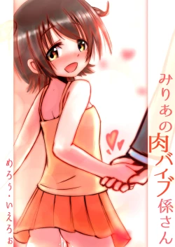 Page 1 of Miria no Niku Vibe Gakari-san