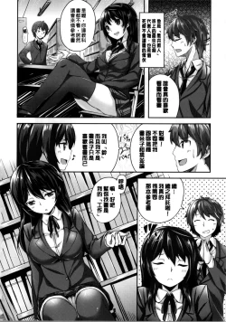 Page 134 of Ima Kimi ni Koi shiteru