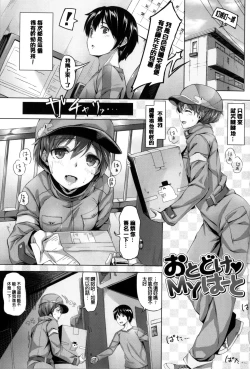 Page 15 of Ima Kimi ni Koi shiteru