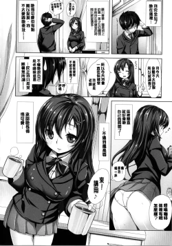 Page 170 of Ima Kimi ni Koi shiteru