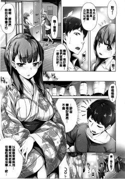 Page 187 of Ima Kimi ni Koi shiteru
