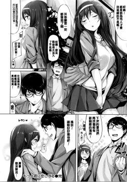 Page 218 of Ima Kimi ni Koi shiteru