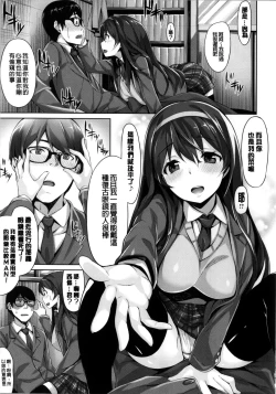 Page 35 of Ima Kimi ni Koi shiteru