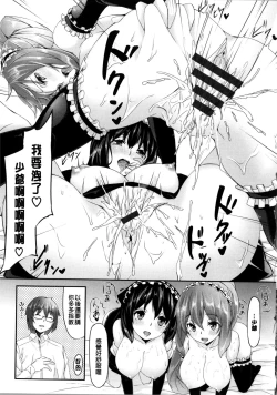 Page 81 of Ima Kimi ni Koi shiteru