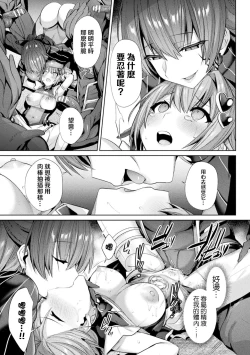 Page 12 of Seikou Senki Jewel Luminous Otome Futari Otsuru Toki Ch. 5 Shinyuu