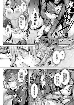 Page 15 of Seikou Senki Jewel Luminous Otome Futari Otsuru Toki Ch. 5 Shinyuu