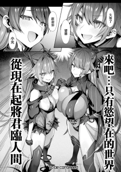 Page 23 of Seikou Senki Jewel Luminous Otome Futari Otsuru Toki Ch. 5 Shinyuu