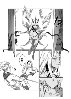 Page 4 of Lux x Viego ft. Ezreal