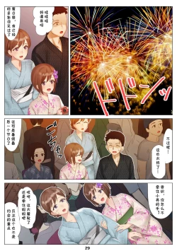 Page 30 of Boku to Kanojo no Okaa-san to Hito Natsu no Koi no Owari Zenpen