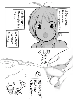 Page 123 of Juuten Shoujo 100％