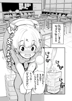 Page 153 of Juuten Shoujo 100％