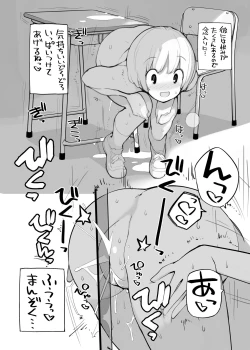 Page 158 of Juuten Shoujo 100％