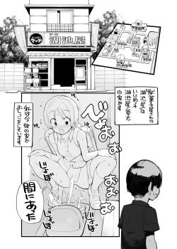 Page 95 of Juuten Shoujo 100％