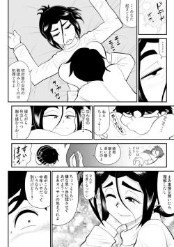 Page 10 of Furutan 8