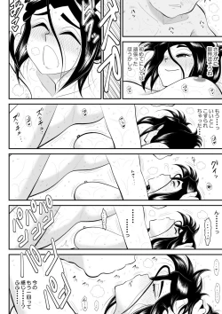 Page 20 of Furutan 8