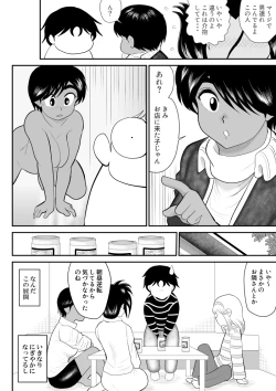 Page 24 of Furutan 8
