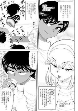 Page 25 of Furutan 8
