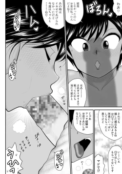 Page 28 of Furutan 8