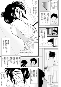 Page 5 of Furutan 8