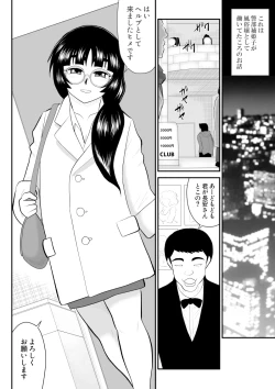 Page 4 of Onna Keibuho Himeko Gaiden Kiss Club Hen