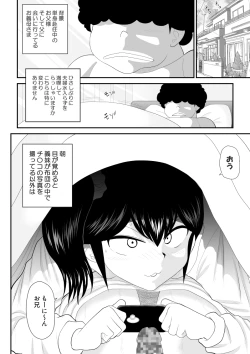 Page 4 of Onii, Chinko Misere